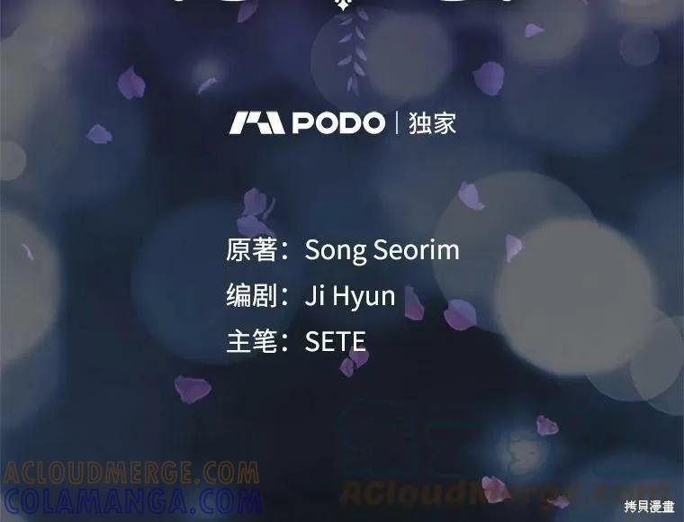 《我是勇者的前女友》第74话 第7页
