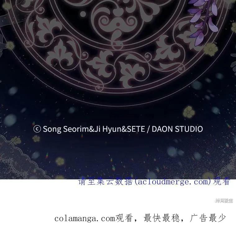 《我是勇者的前女友》第74话 第65页