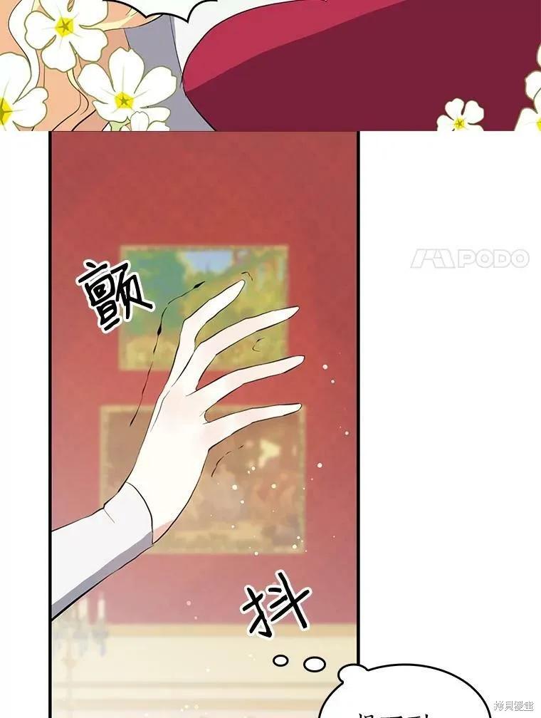 《我是勇者的前女友》第74话 第54页