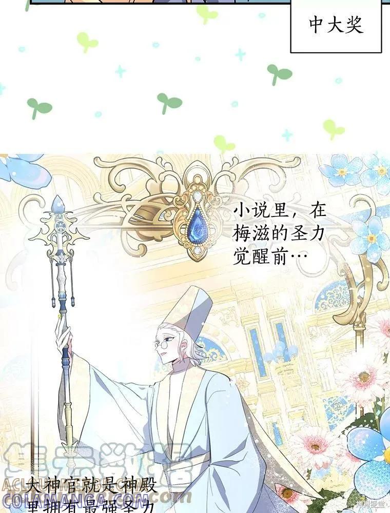 《我是勇者的前女友》第74话 第22页