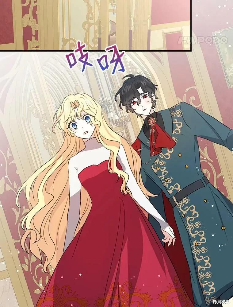 《我是勇者的前女友》第74话 第51页
