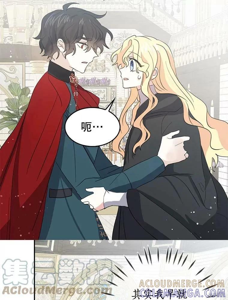 《我是勇者的前女友》第74话 第49页