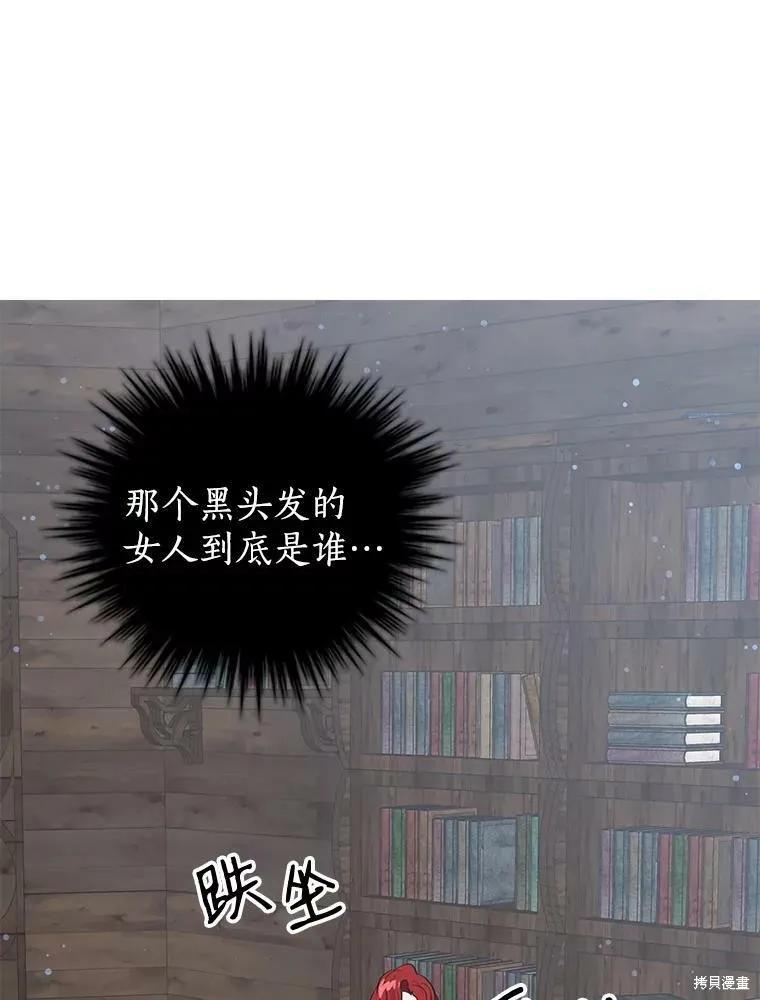《我是勇者的前女友》第75话 第11页