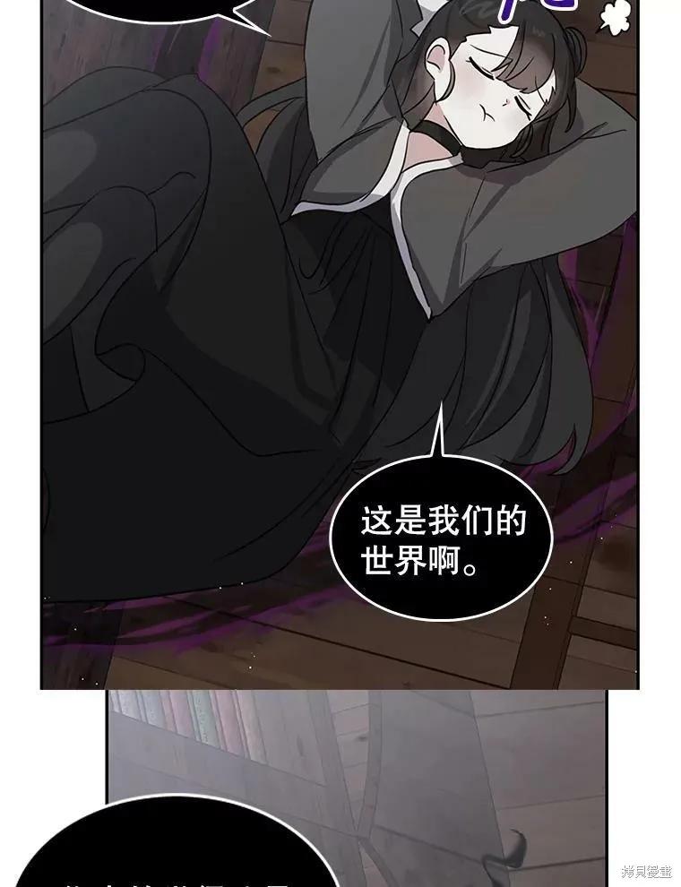 《我是勇者的前女友》第75话 第48页