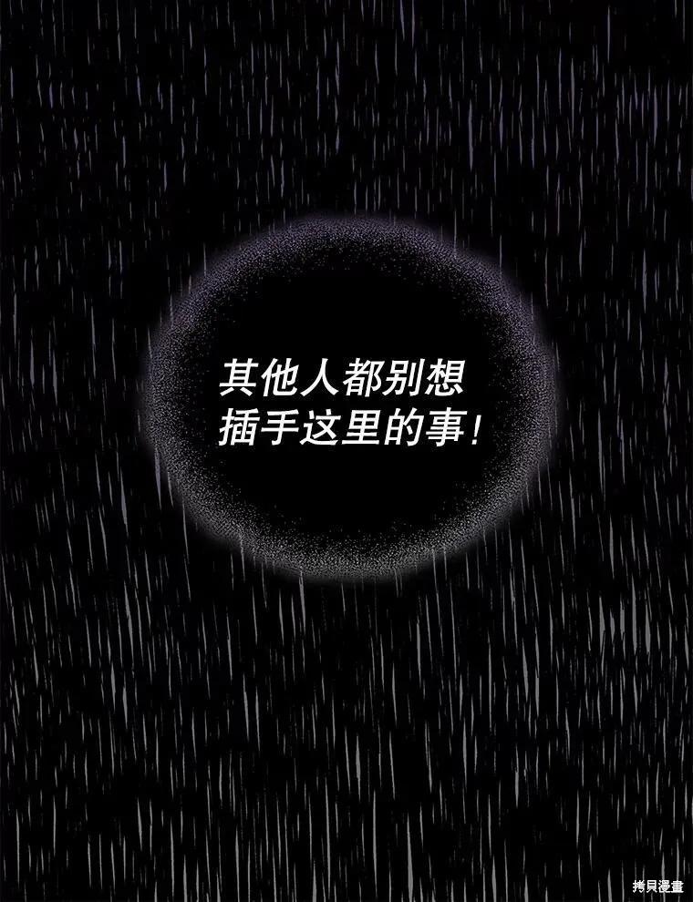 《我是勇者的前女友》第75话 第50页
