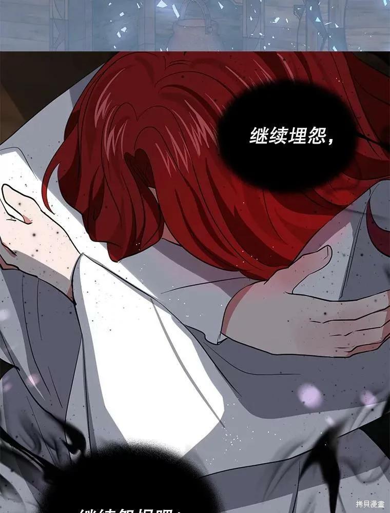 《我是勇者的前女友》第75话 第20页
