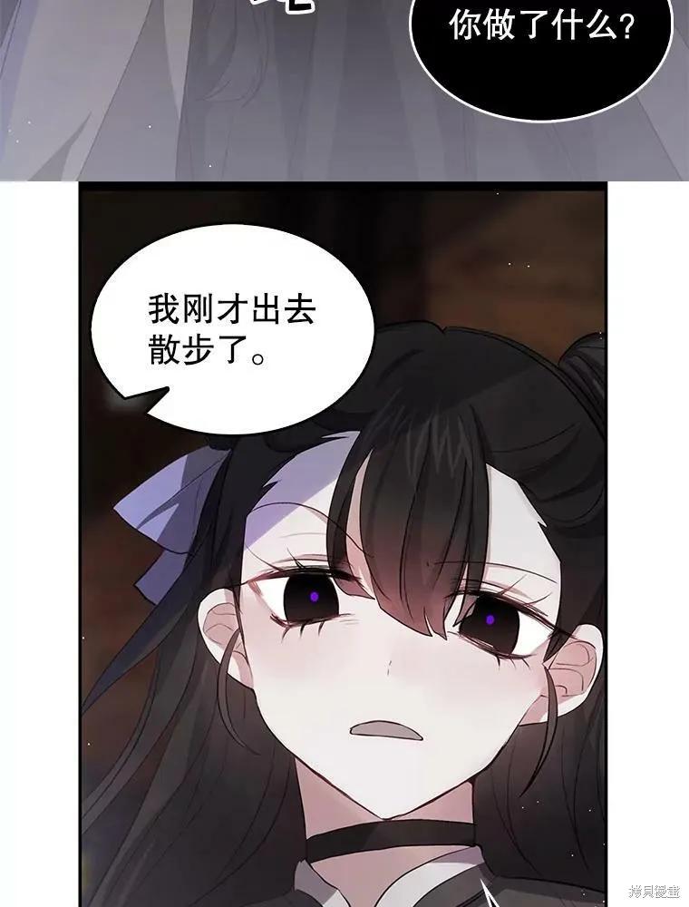 《我是勇者的前女友》第75话 第32页