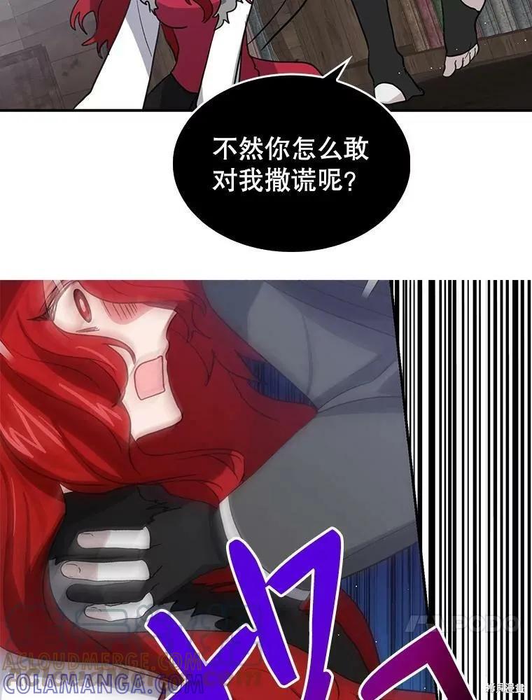 《我是勇者的前女友》第75话 第34页