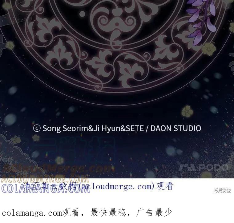 《我是勇者的前女友》第75话 第64页