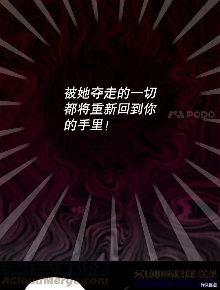 《我是勇者的前女友》第75话 第28页