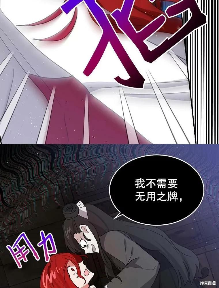 《我是勇者的前女友》第75话 第35页