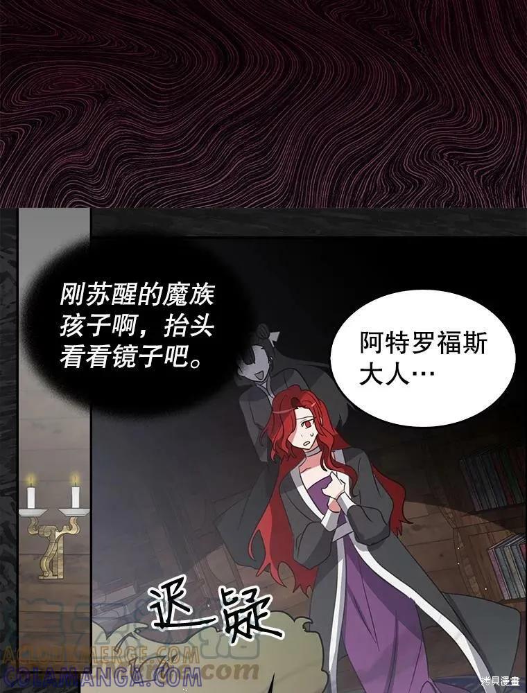 《我是勇者的前女友》第75话 第22页