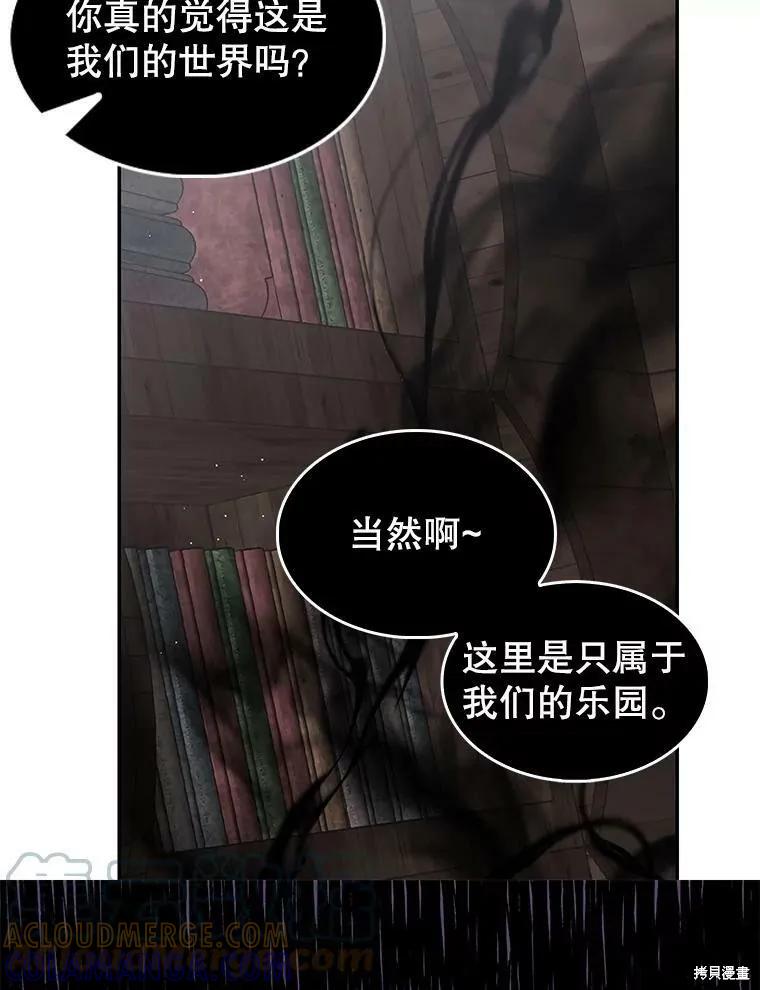 《我是勇者的前女友》第75话 第49页