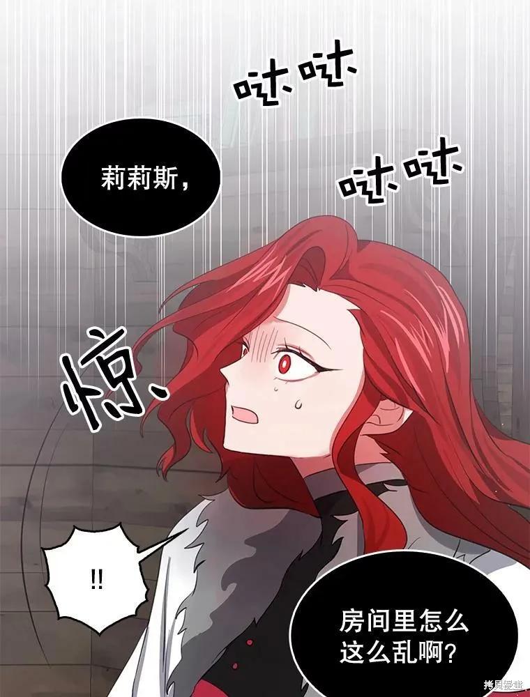 《我是勇者的前女友》第75话 第30页