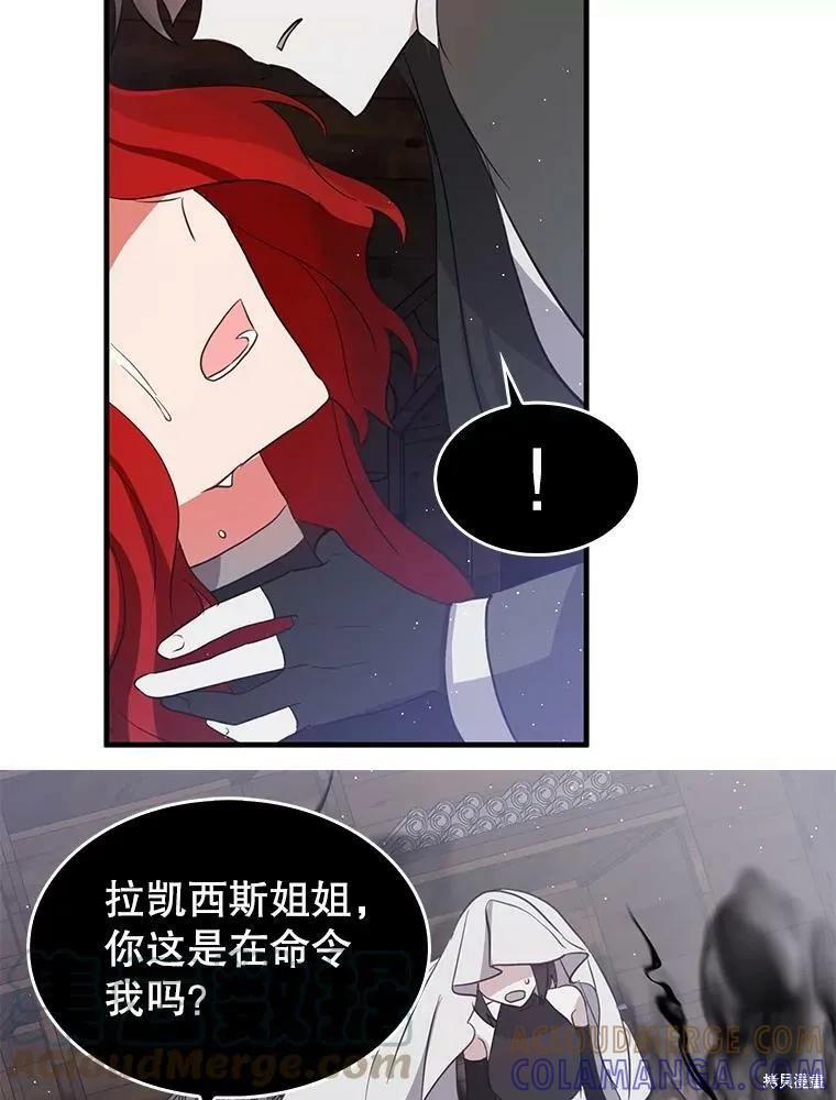《我是勇者的前女友》第75话 第37页