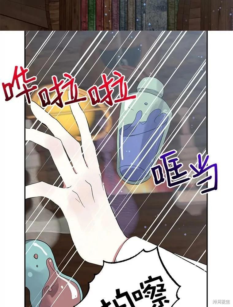 《我是勇者的前女友》第75话 第9页