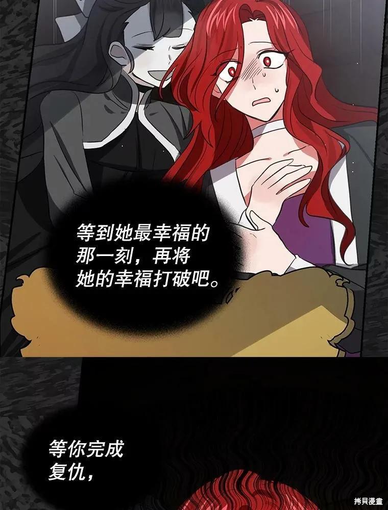 《我是勇者的前女友》第75话 第26页
