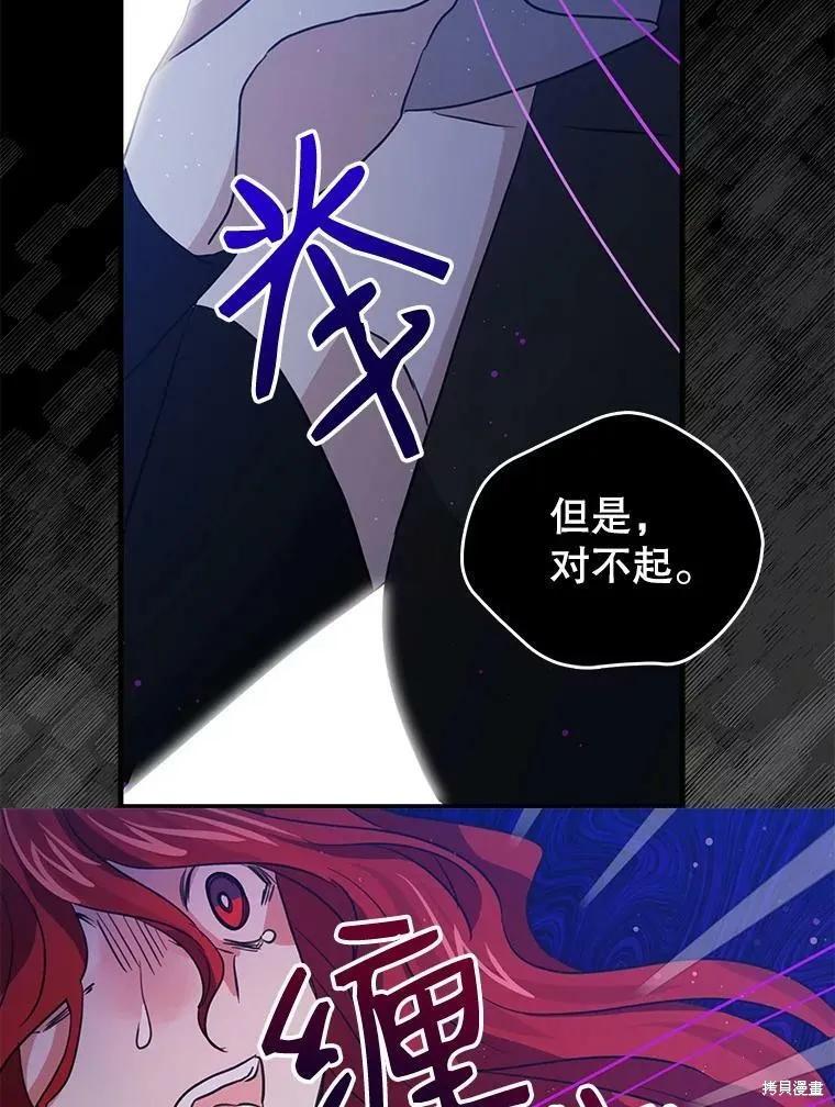 《我是勇者的前女友》第75话 第59页