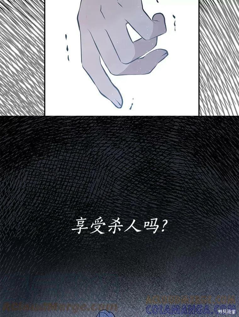 《我是勇者的前女友》第75话 第55页