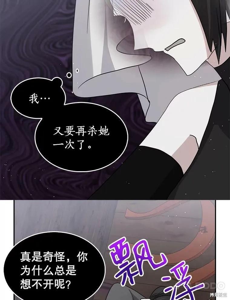 《我是勇者的前女友》第75话 第47页