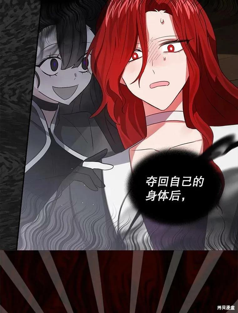 《我是勇者的前女友》第75话 第27页