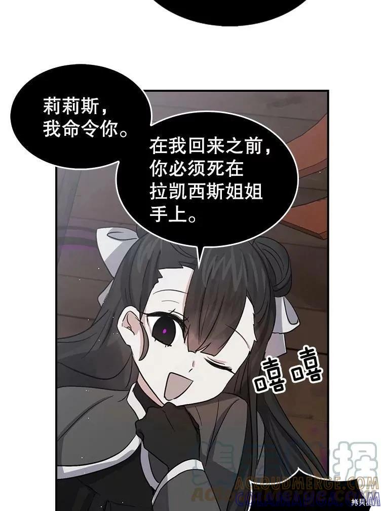 《我是勇者的前女友》第75话 第52页