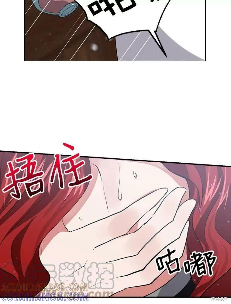 《我是勇者的前女友》第75话 第10页