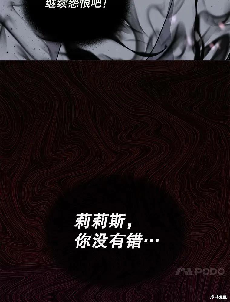 《我是勇者的前女友》第75话 第21页