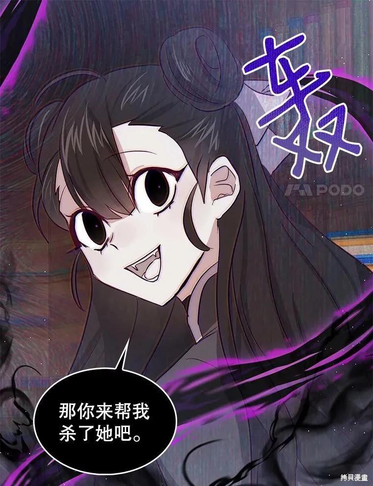 《我是勇者的前女友》第75话 第41页