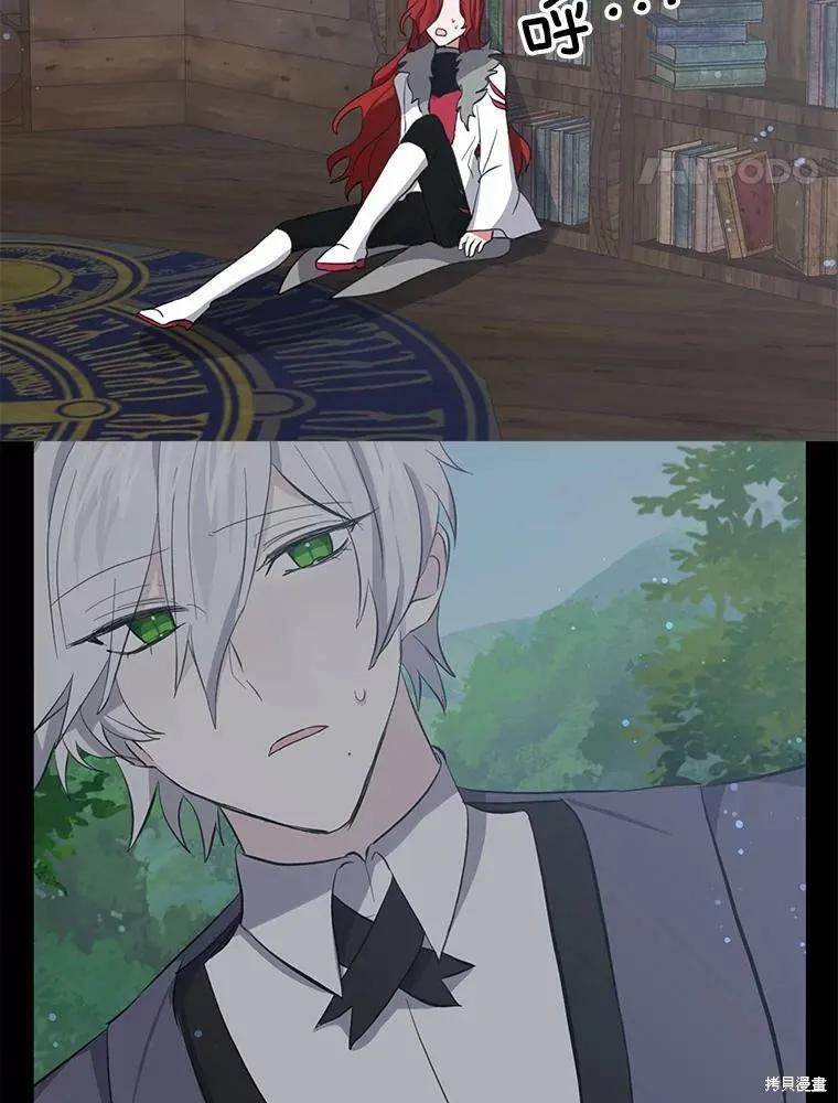 《我是勇者的前女友》第75话 第12页