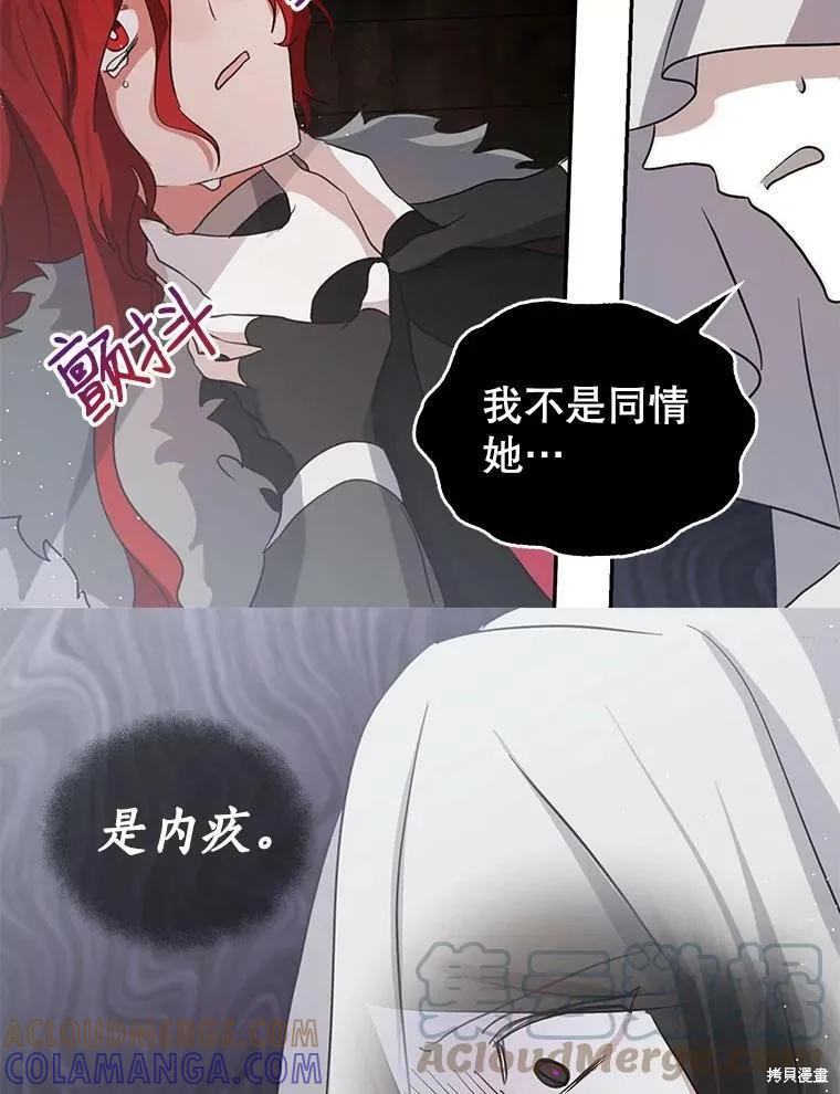 《我是勇者的前女友》第75话 第46页