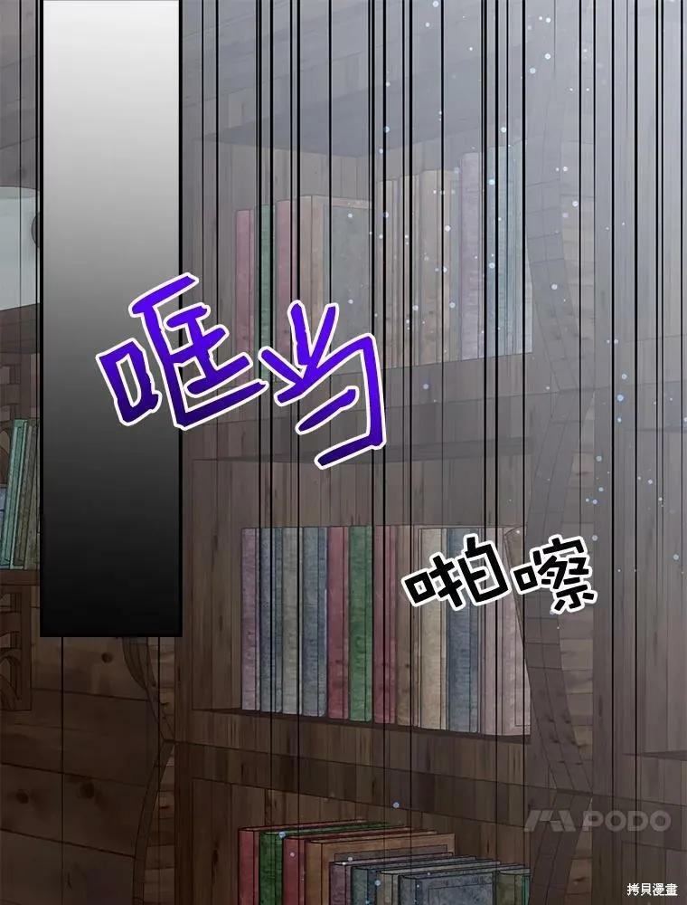 《我是勇者的前女友》第75话 第8页