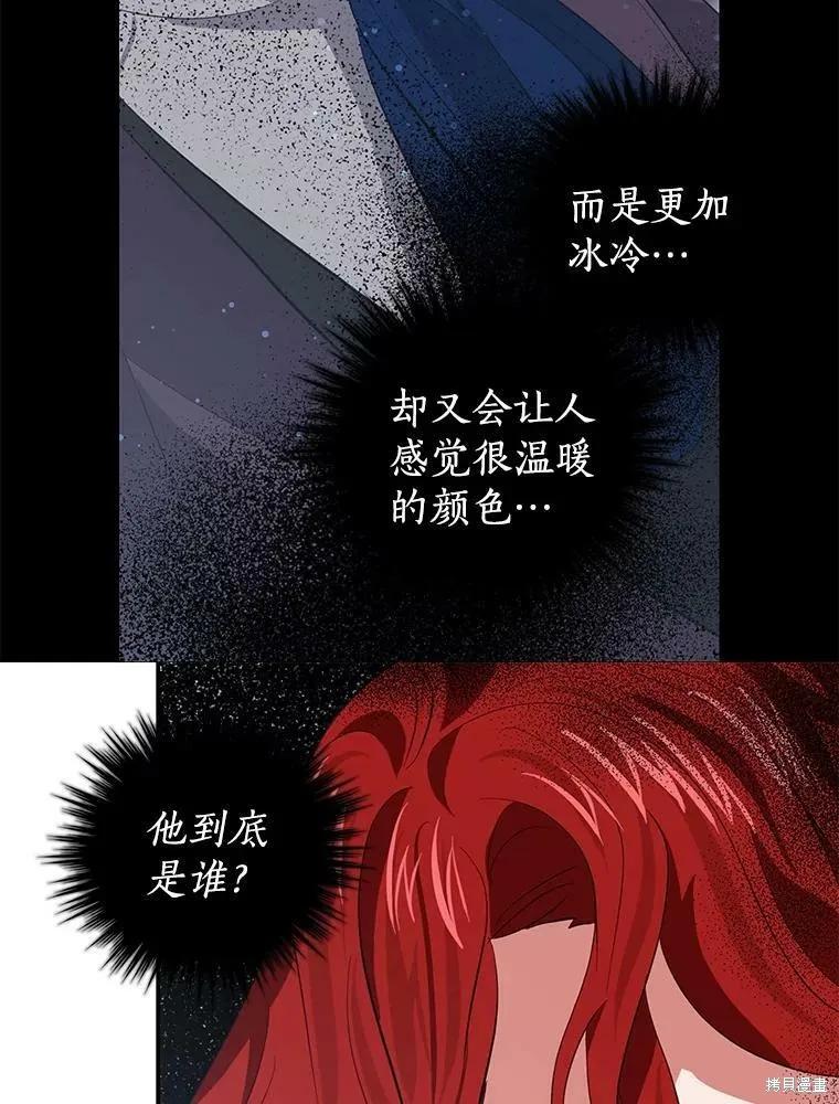 《我是勇者的前女友》第75话 第14页