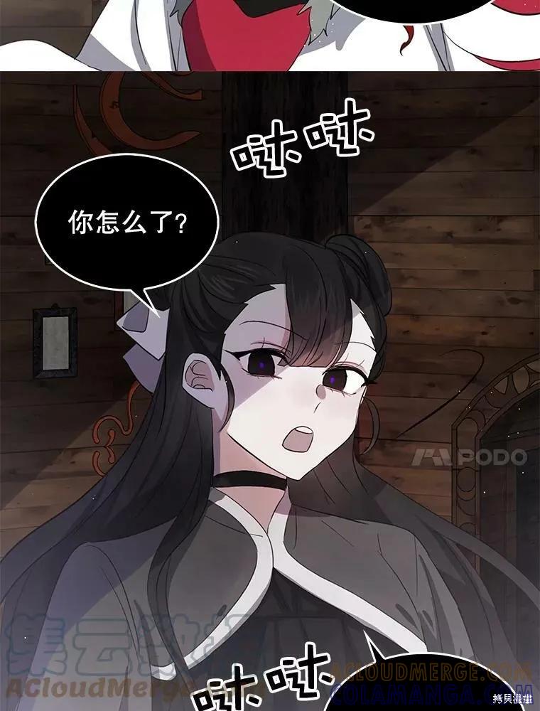 《我是勇者的前女友》第75话 第31页