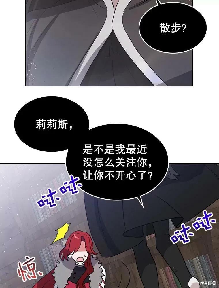 《我是勇者的前女友》第75话 第33页