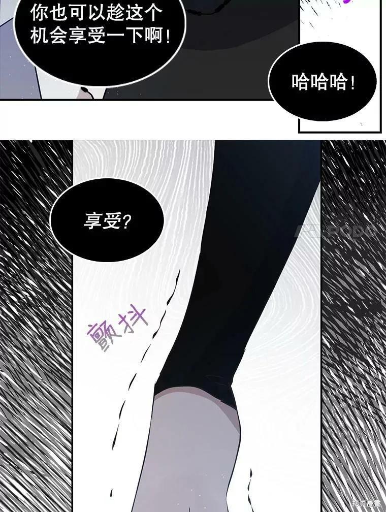 《我是勇者的前女友》第75话 第54页
