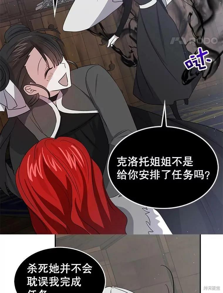 《我是勇者的前女友》第75话 第38页