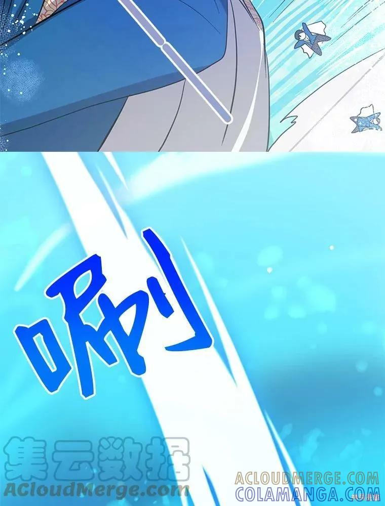 《我是勇者的前女友》第76话 第55页