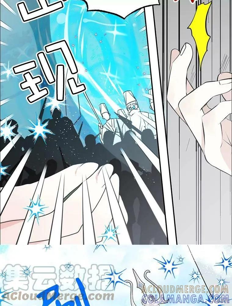 《我是勇者的前女友》第76话 第49页
