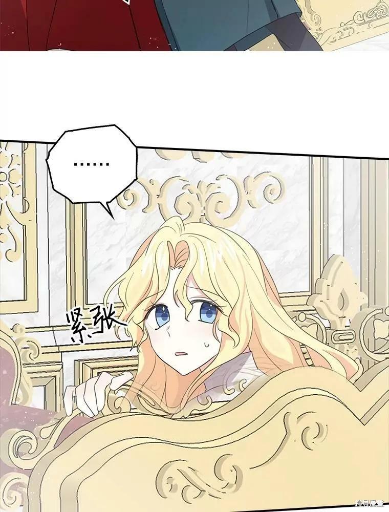 《我是勇者的前女友》第76话 第42页