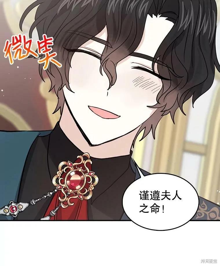 《我是勇者的前女友》第76话 第68页