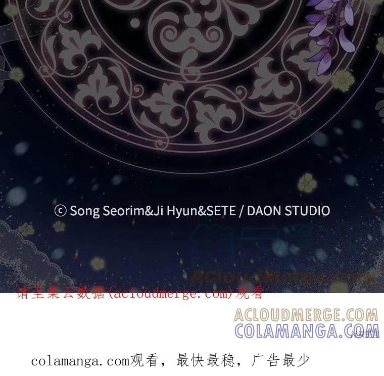 《我是勇者的前女友》第76话 第70页