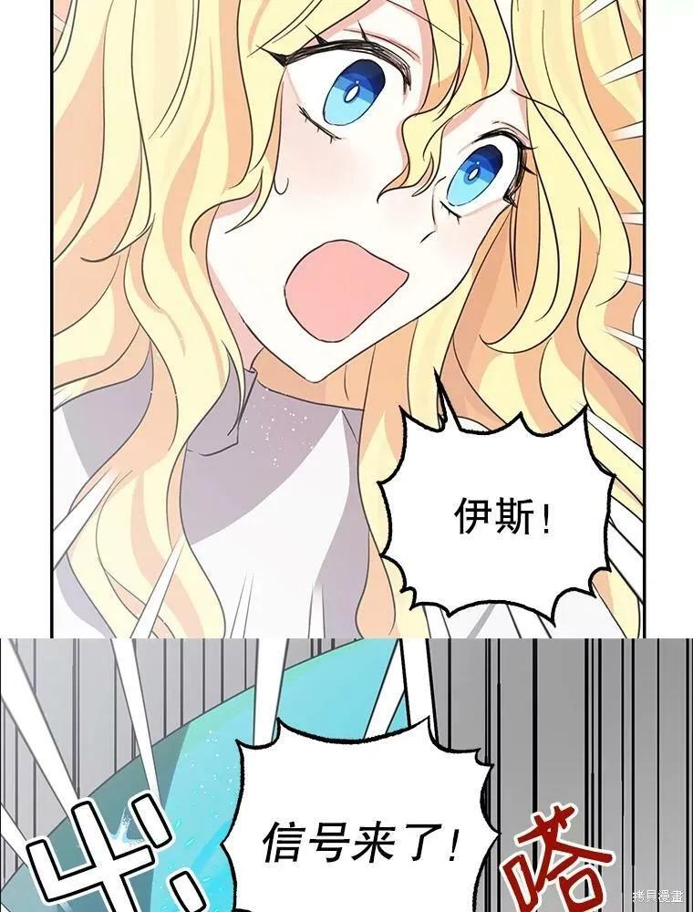 《我是勇者的前女友》第76话 第48页