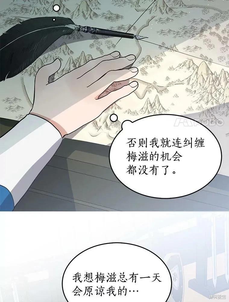 《我是勇者的前女友》第76话 第15页