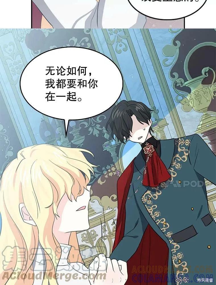 《我是勇者的前女友》第76话 第31页