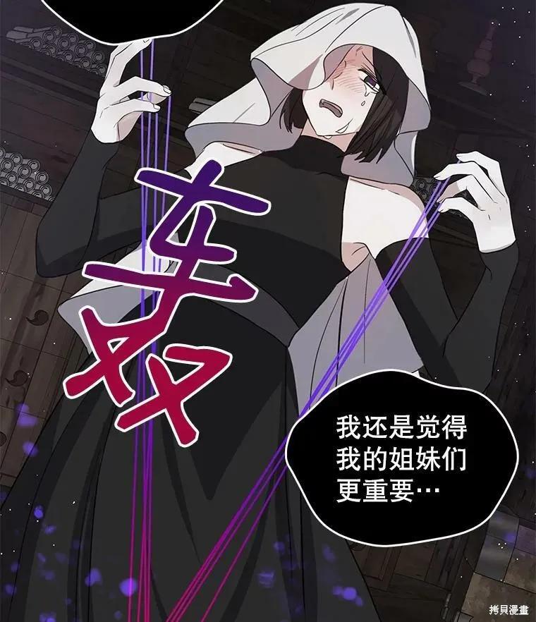 《我是勇者的前女友》第76话 第5页
