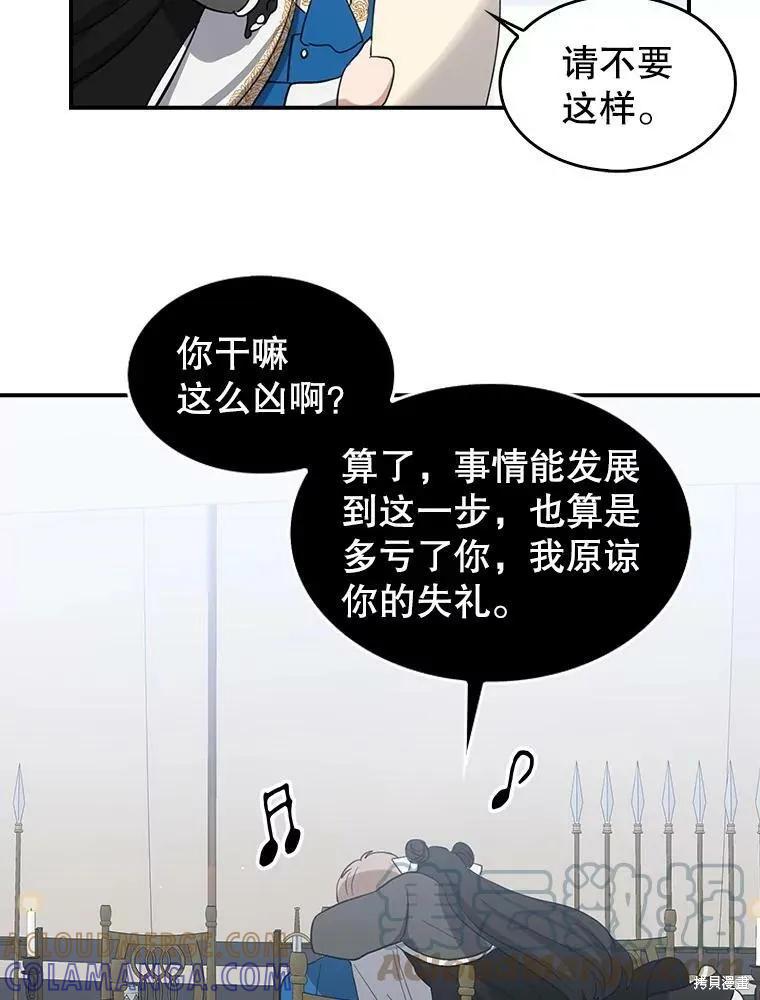《我是勇者的前女友》第76话 第10页