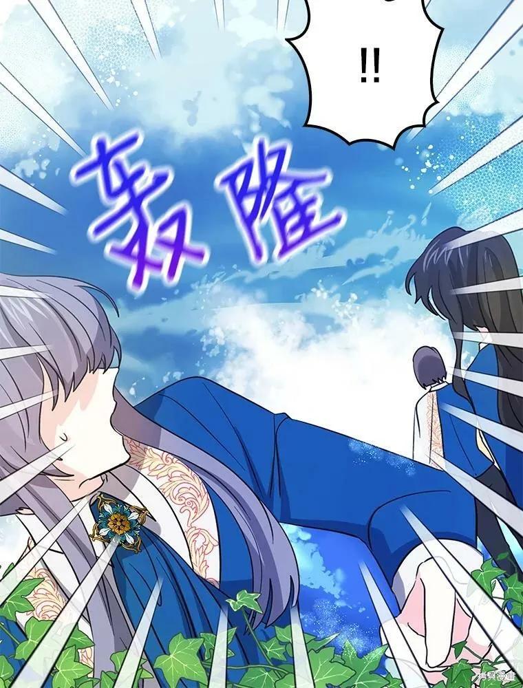 《我是勇者的前女友》第76话 第62页
