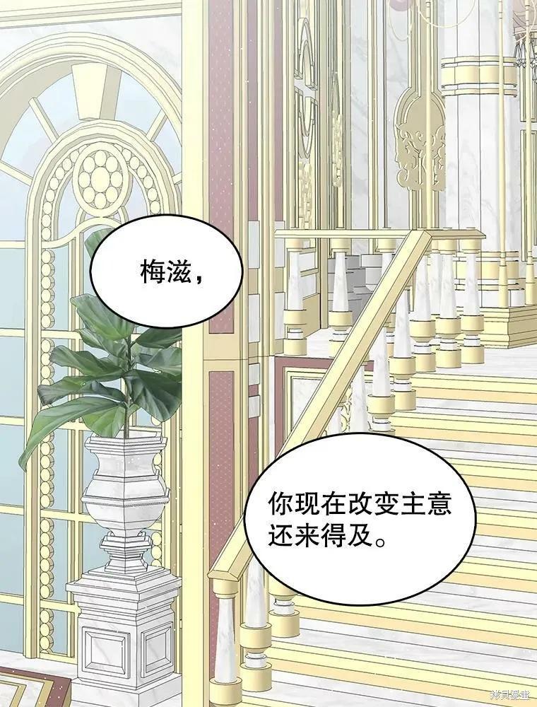 《我是勇者的前女友》第76话 第29页