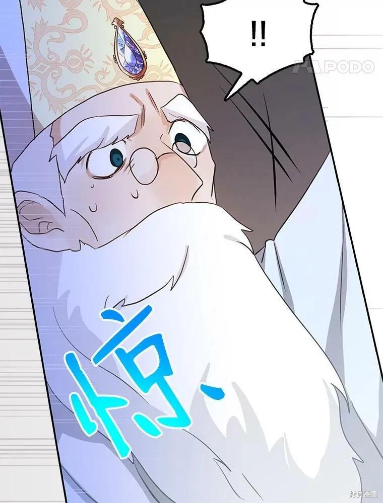 《我是勇者的前女友》第76话 第51页